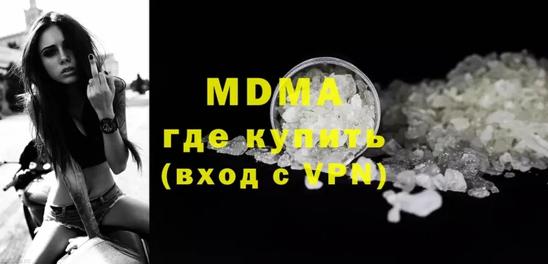 MDMA кристаллы  Рудня 